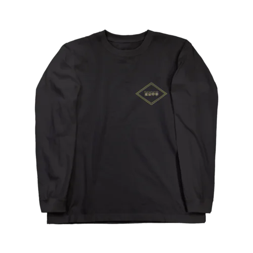 東京中華/dongjing_zhonghua Long Sleeve T-Shirt