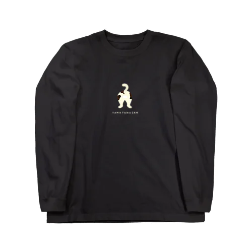 たまさんのたまたまさん（ミケ） Long Sleeve T-Shirt