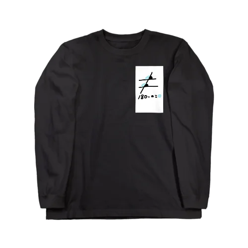 数学シリーズ Long Sleeve T-Shirt