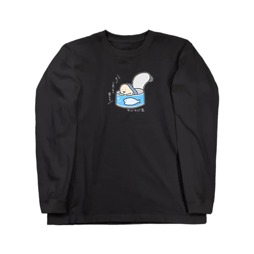 サバサバ缶 Long Sleeve T-Shirt