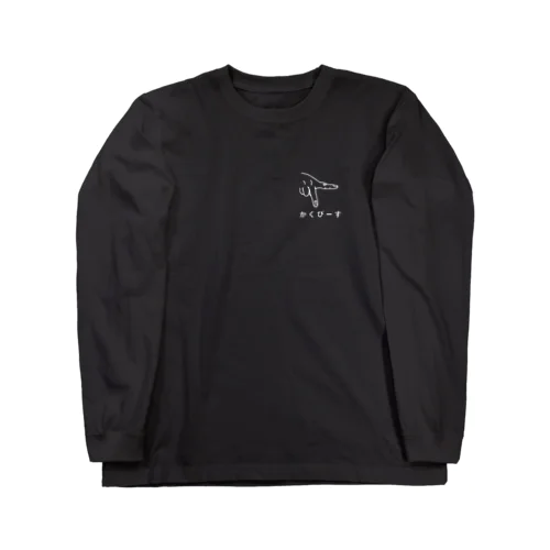 かくぴーす Long Sleeve T-Shirt