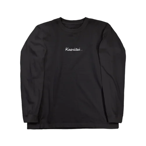 Kaeritai.【白】 ロングスリーブTシャツ