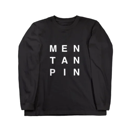 MENTANPIN -WHITE- ロングスリーブTシャツ