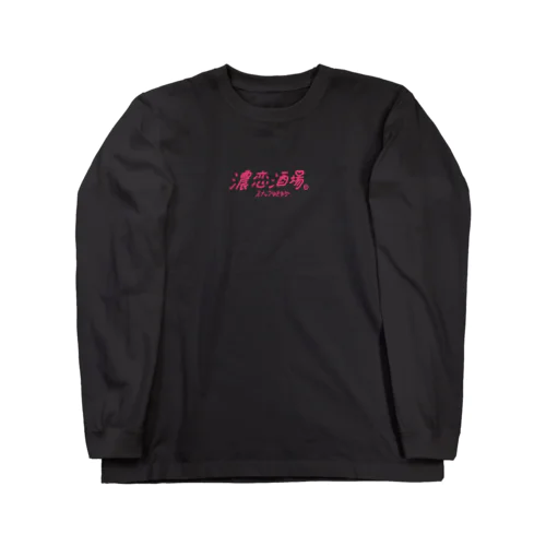 ゆきゆか5 ロングスリーブTシャツ