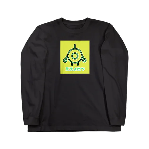 ミスメロン(黄色) Long Sleeve T-Shirt