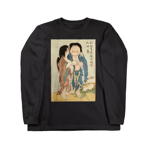 葛飾北斎　春画　妖怪 ロングスリーブTシャツ