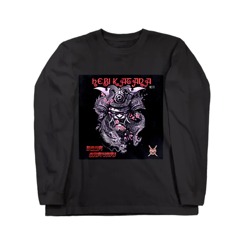 Black spell design  Long Sleeve T-Shirt