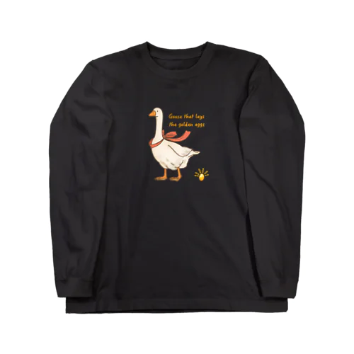 金の卵を産むガチョウ Long Sleeve T-Shirt