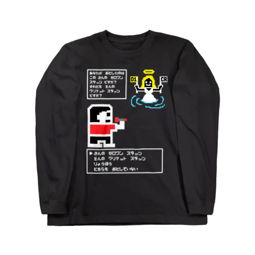 ダーツ迷作劇場　金の斧銀の斧 Long Sleeve T-Shirt