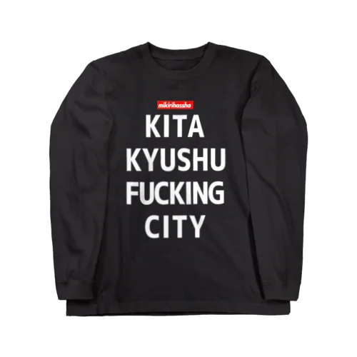 I LOVE KITAKYUSHU 白字 Long Sleeve T-Shirt