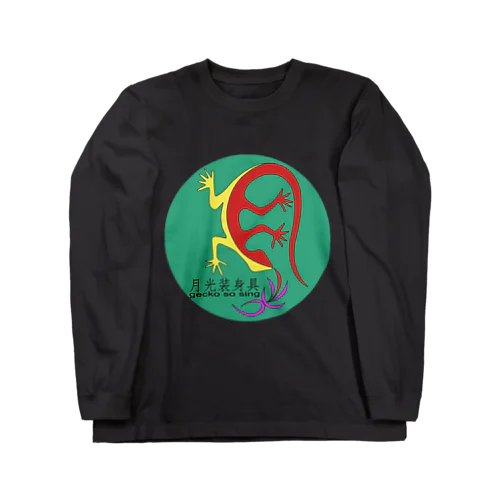 月光装身具基本ロゴ Long Sleeve T-Shirt