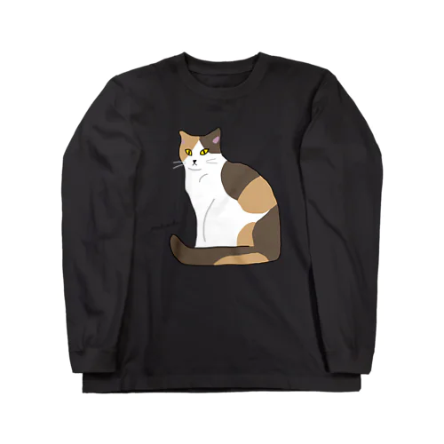 おすわりする三毛猫 Long Sleeve T-Shirt