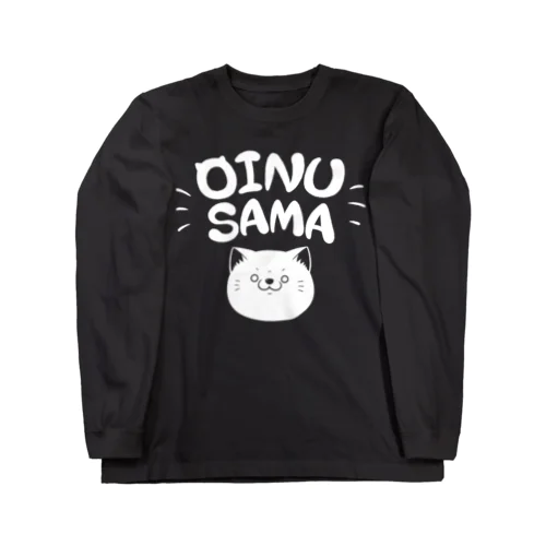 おいぬ様Tシャツ=OINU SAMA= ロングスリーブTシャツ