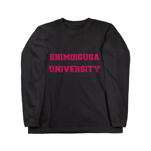 SHIMOIGUSA UNIVERSITY赤2 Long Sleeve T-Shirt