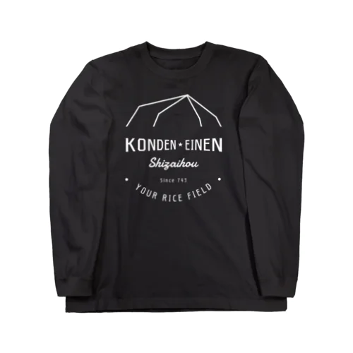 墾田永年私財法黒 Long Sleeve T-Shirt