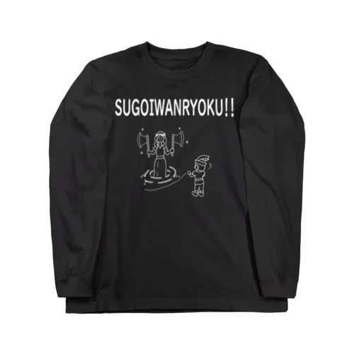 金の斧銀の斧 すごい腕力 Long Sleeve T-Shirt