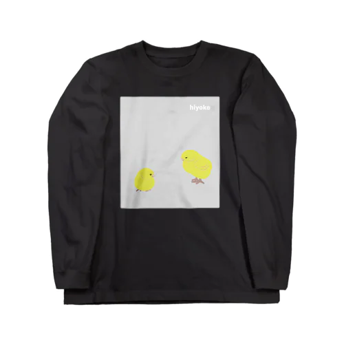 ひよこ Long Sleeve T-Shirt