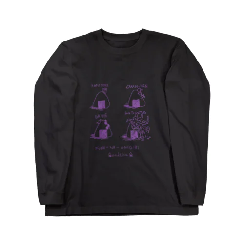 不穏なおにぎり Long Sleeve T-Shirt