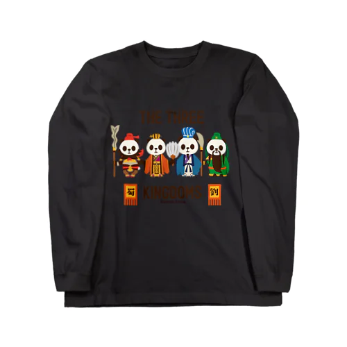 三国志パンダ Long Sleeve T-Shirt