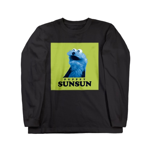 わくわくスンスン Long Sleeve T-Shirt