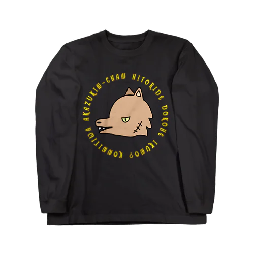 オオカミロゴ入り Long Sleeve T-Shirt