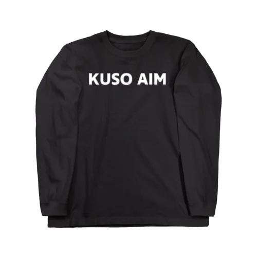 KUSO AIM WHITE ロングスリーブTシャツ