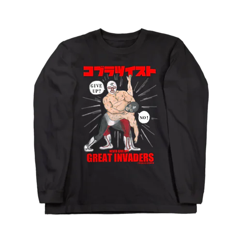 コブラツイスト濃色/グレートインベーダーズ Long Sleeve T-Shirt