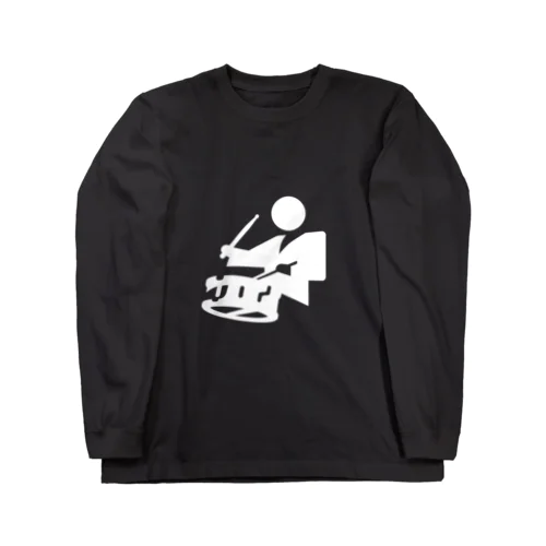 スネア演奏ピクトさん（白） Long Sleeve T-Shirt