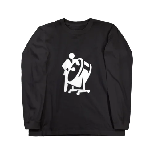 バスドラム演奏ピクトさん（白） Long Sleeve T-Shirt