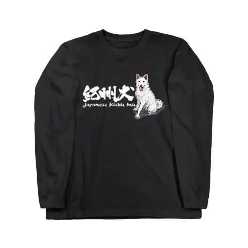 紀州犬 前後イラスト プリント Long Sleeve T-Shirt