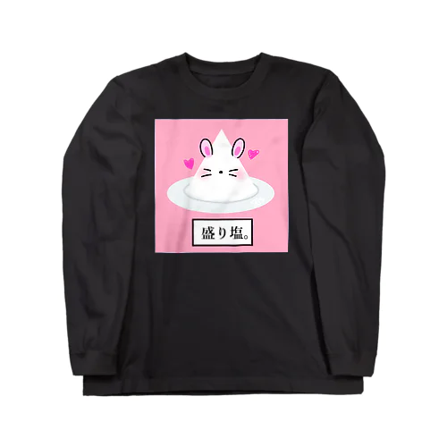 盛り塩。 Long Sleeve T-Shirt