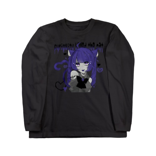 青いねこฅ Long Sleeve T-Shirt