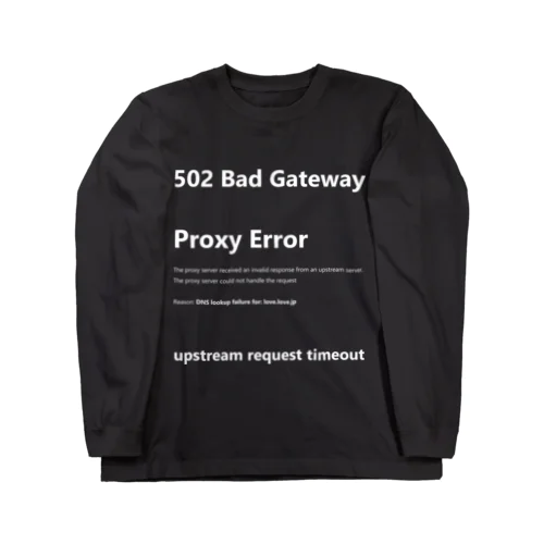 エラーメッセージ 502 Bad Gateway デザイン ロングスリーブTシャツ