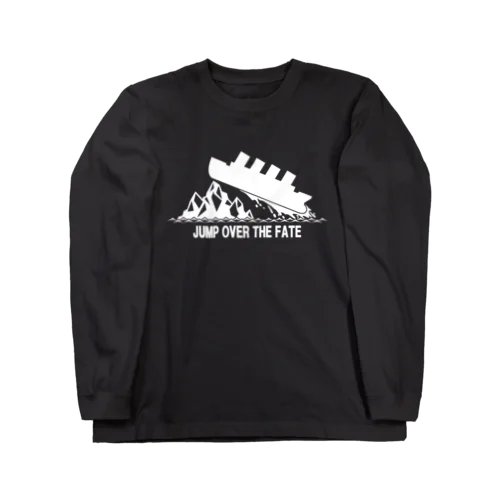 運命を飛び越えろ！ [白] Long Sleeve T-Shirt