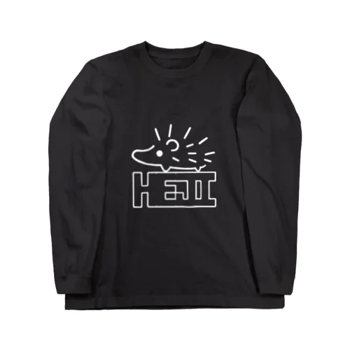 HEJIロゴ(白・大) Long Sleeve T-Shirt