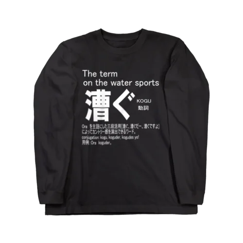 Ora koguder Long Sleeve T-Shirt