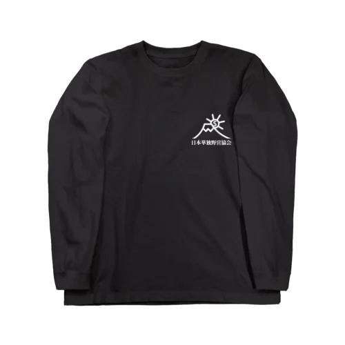 日本単独野営協会 長T Long Sleeve T-Shirt