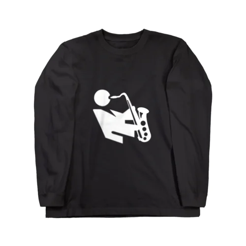 テナーサックス演奏ピクトさん（白） Long Sleeve T-Shirt