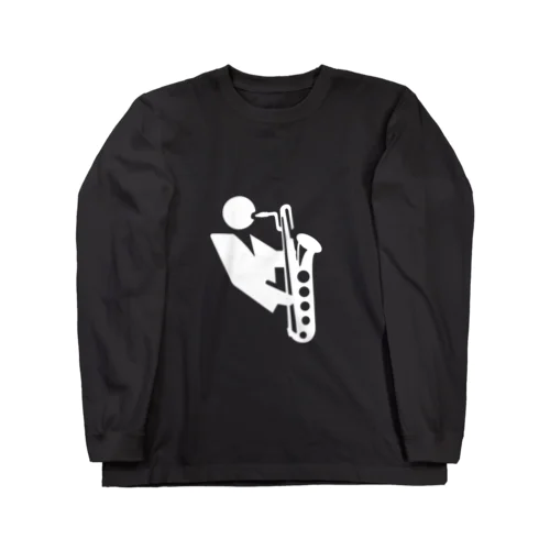 バリトンサックス演奏ピクトさん（白） Long Sleeve T-Shirt