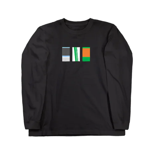 さりげなくだいぶ前の東海道線 Long Sleeve T-Shirt