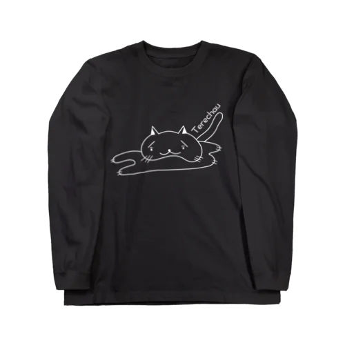 てれちゃうねこ ロングスリーブTシャツ