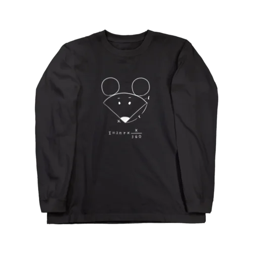 扇の弧の長さを求める公式だチュウ Long Sleeve T-Shirt