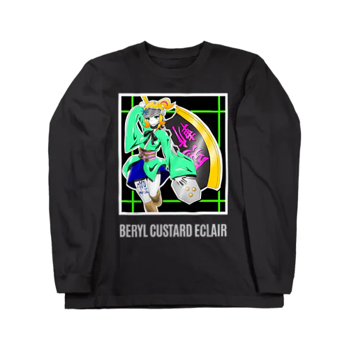 イケイケのエクレアT Long Sleeve T-Shirt