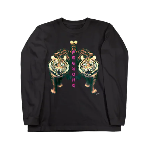 Felidae虎(ピンク) Long Sleeve T-Shirt