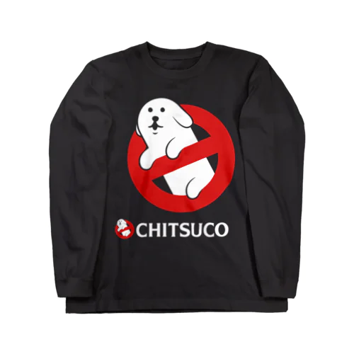 ふきだしいぬ【OCHITSUCO】 Long Sleeve T-Shirt