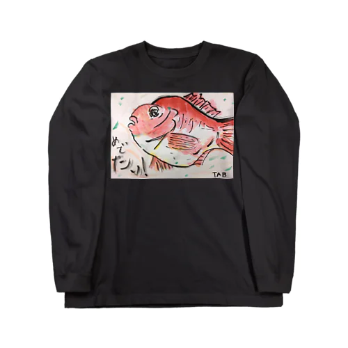 おめでとう(目出鯛！) Long Sleeve T-Shirt