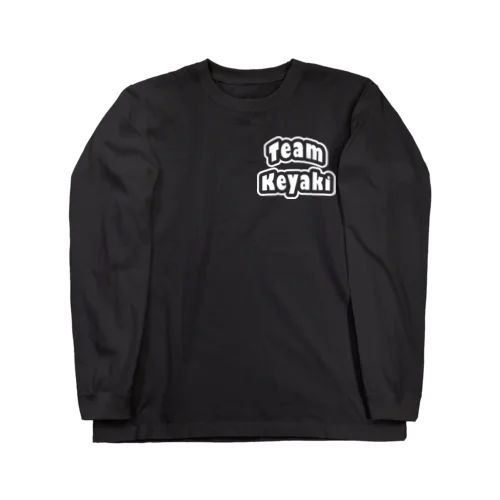 NPO法人けやきの会オフィシャルグッズ Long Sleeve T-Shirt