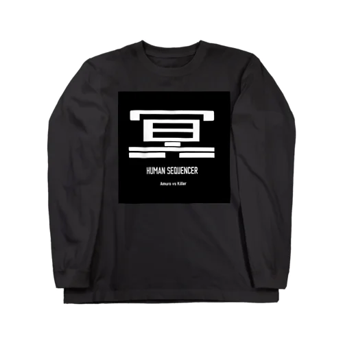 冥 Long Sleeve T-Shirt