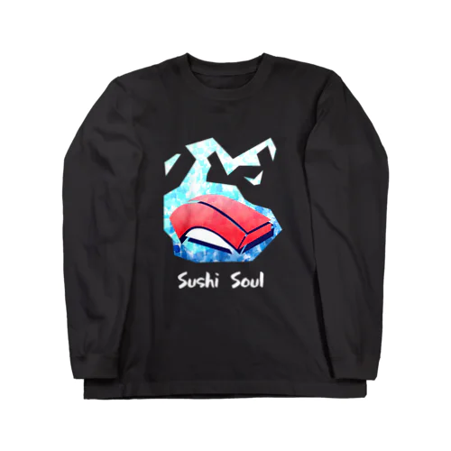 寿司ソウルTシャツ(濃色) Long Sleeve T-Shirt