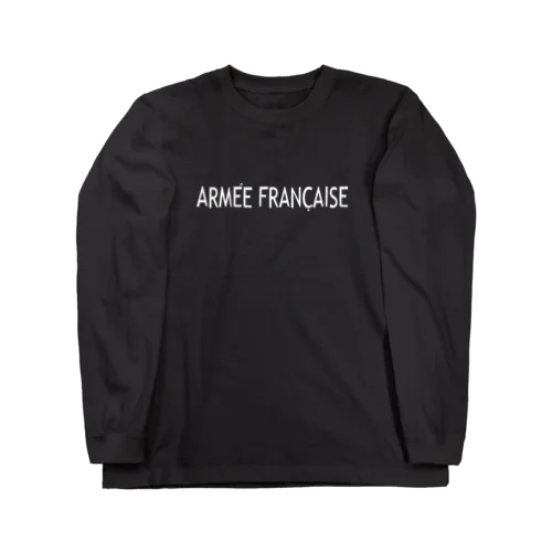 フランス軍 ARMEE FRANCAISE ユーロミリタリー ロングスリーブTシャツ
